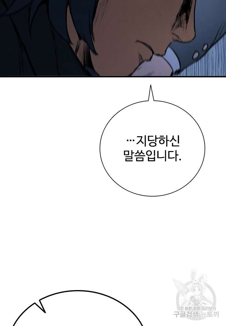 샤크 와이번 28화 61