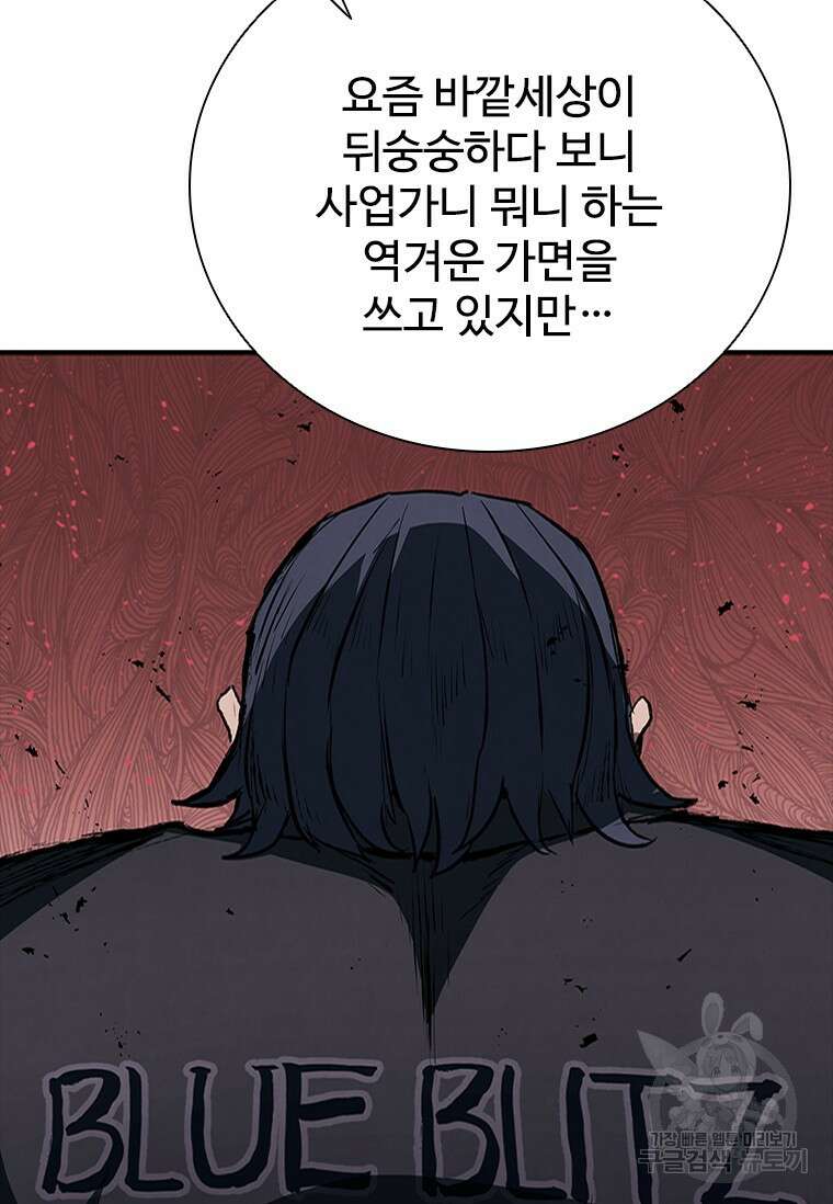샤크 와이번 28화 63
