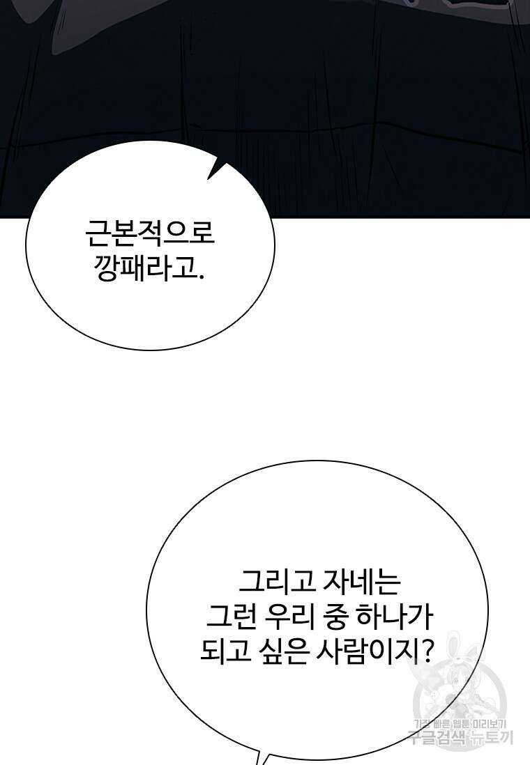 샤크 와이번 28화 64