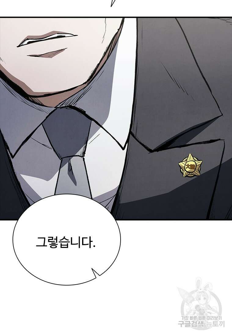 샤크 와이번 28화 65