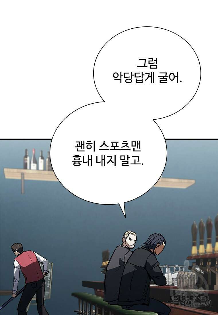 샤크 와이번 28화 66