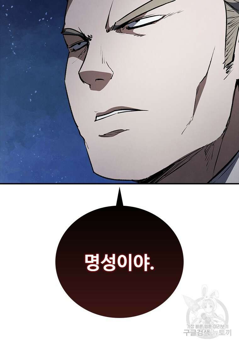 샤크 와이번 28화 68