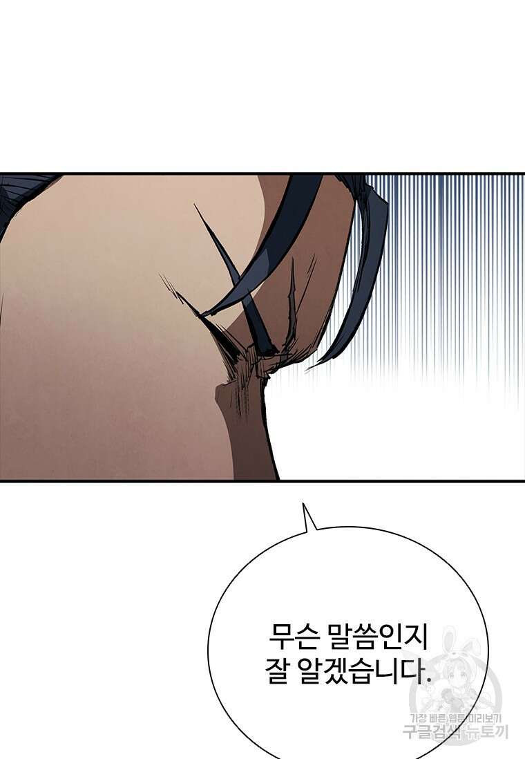 샤크 와이번 28화 69