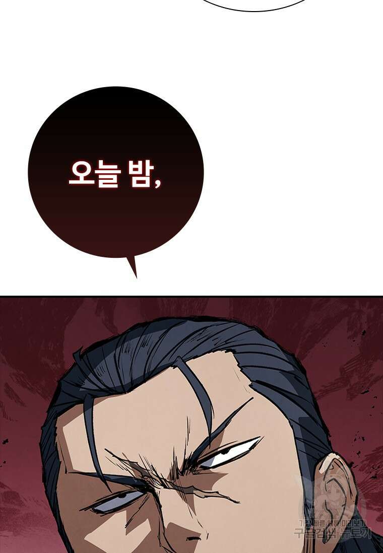 샤크 와이번 28화 70