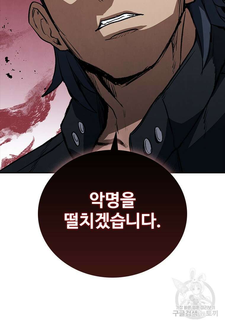 샤크 와이번 28화 71