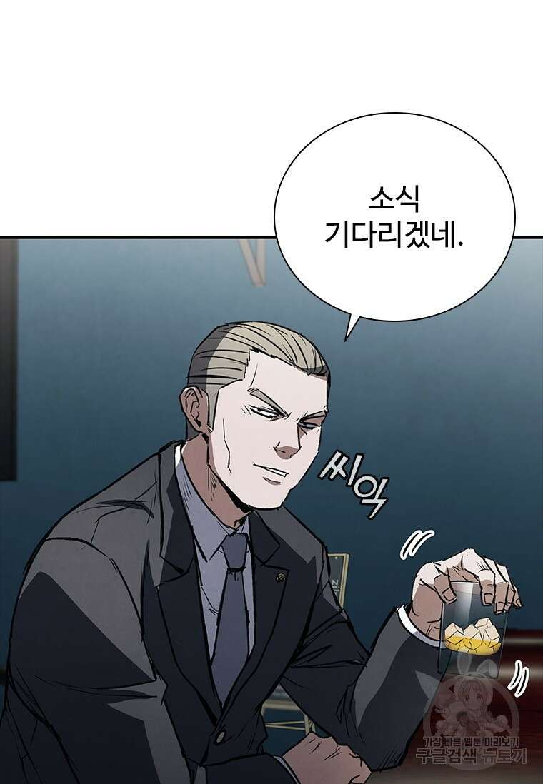 샤크 와이번 28화 72