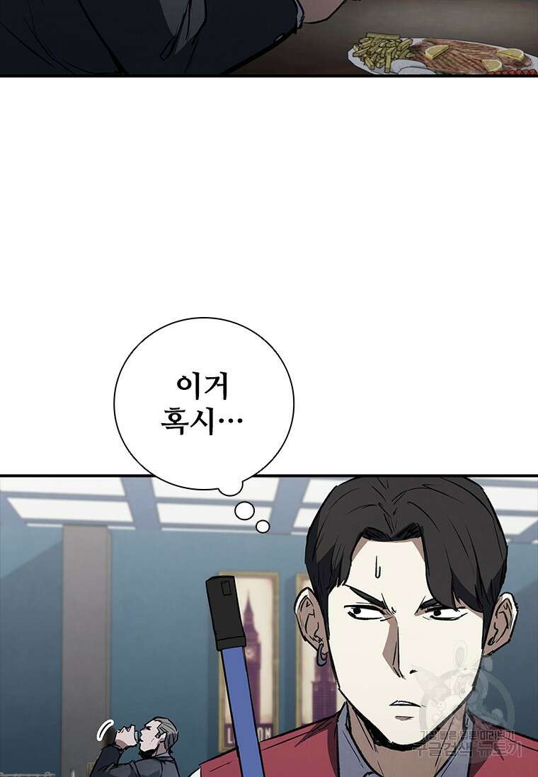 샤크 와이번 28화 73