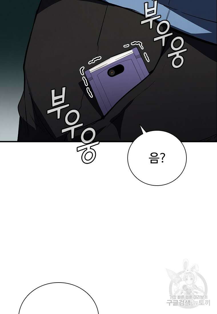 샤크 와이번 28화 76