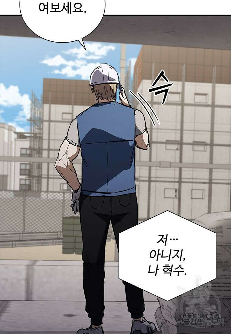 샤크 와이번 28화 77