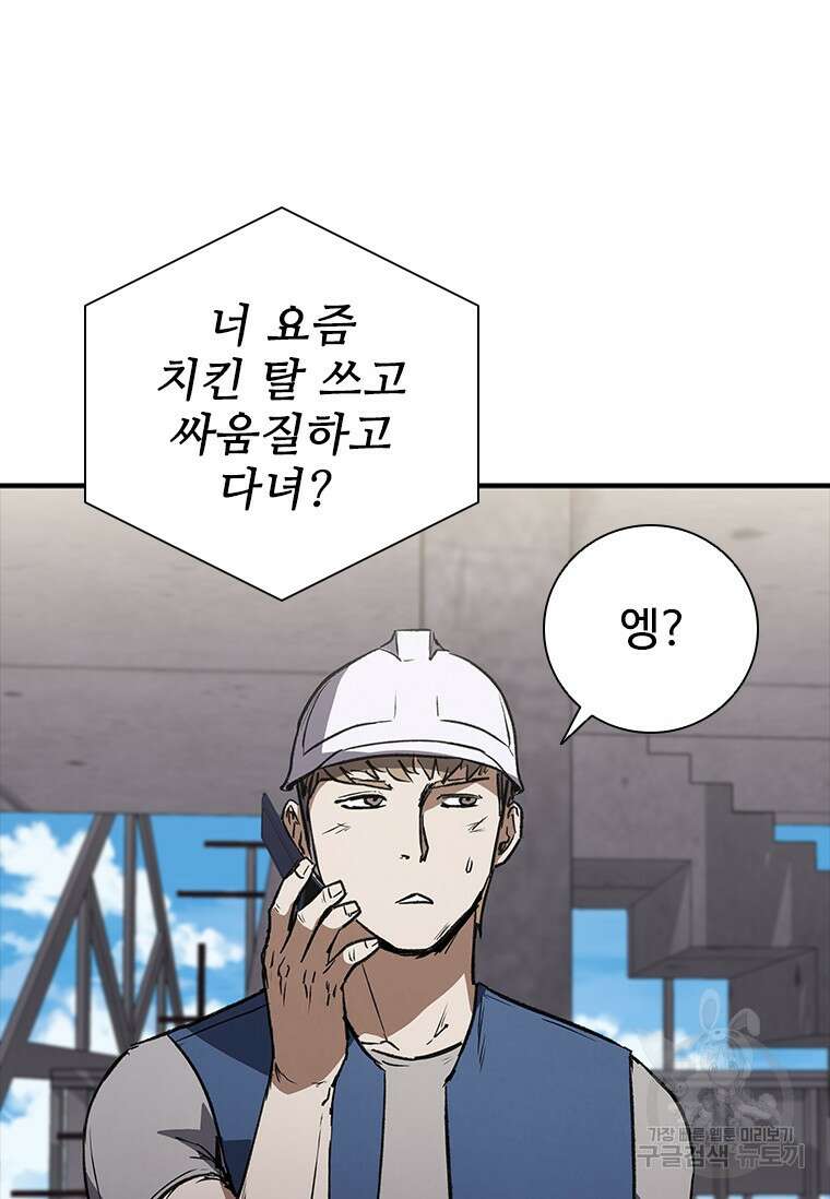 샤크 와이번 28화 80