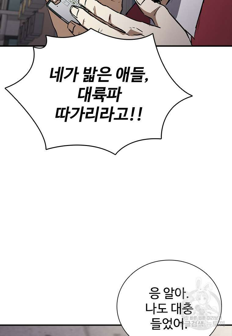 샤크 와이번 28화 84