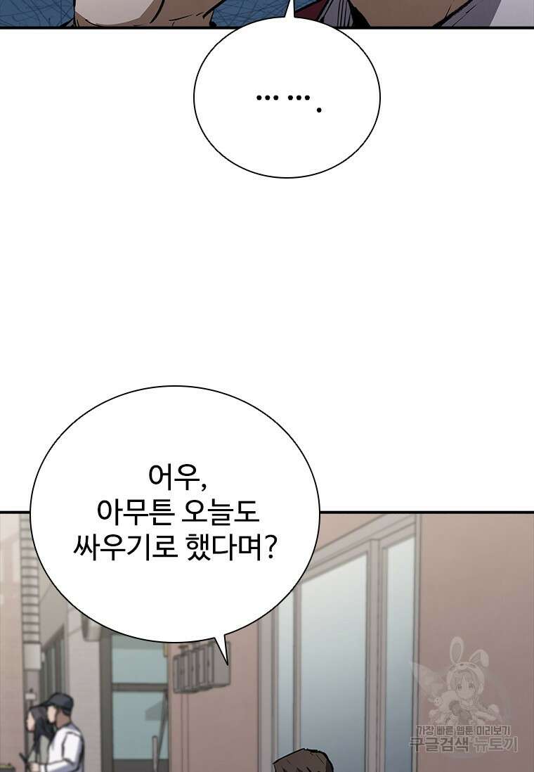 샤크 와이번 28화 87