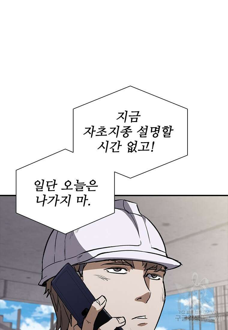 샤크 와이번 28화 89