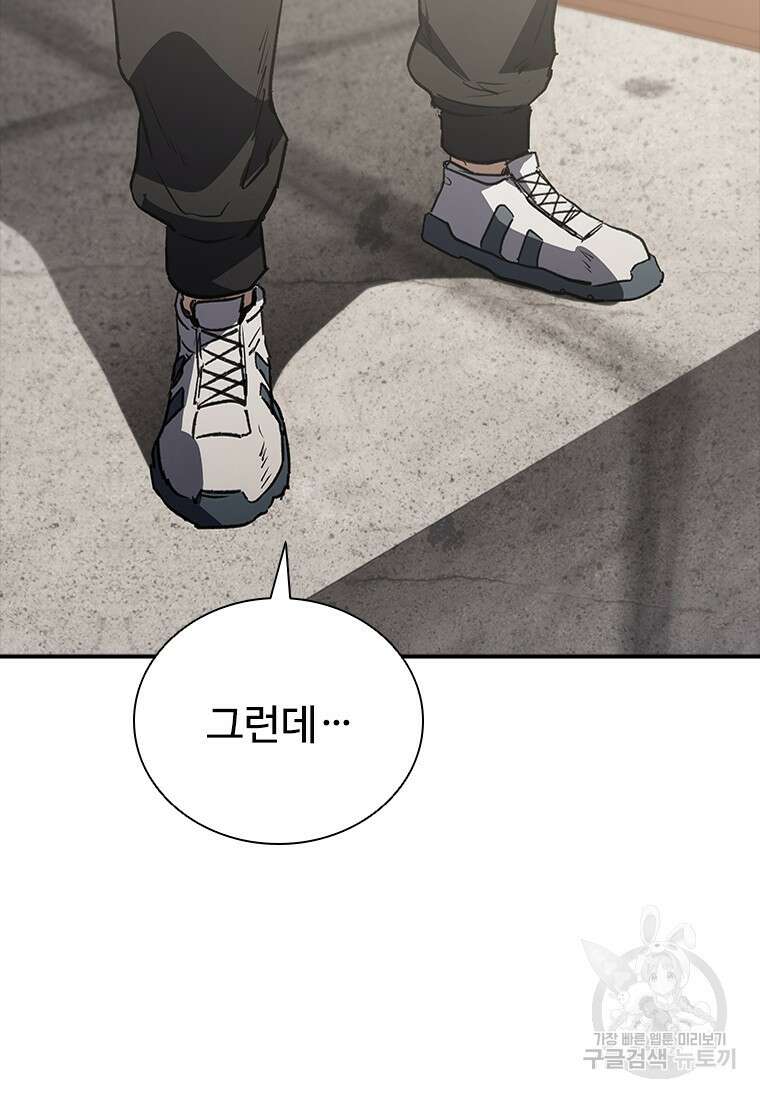 샤크 와이번 28화 98