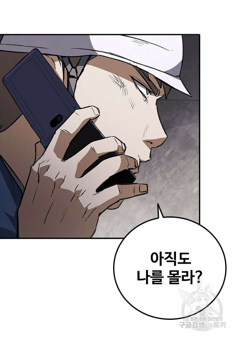 샤크 와이번 28화 99