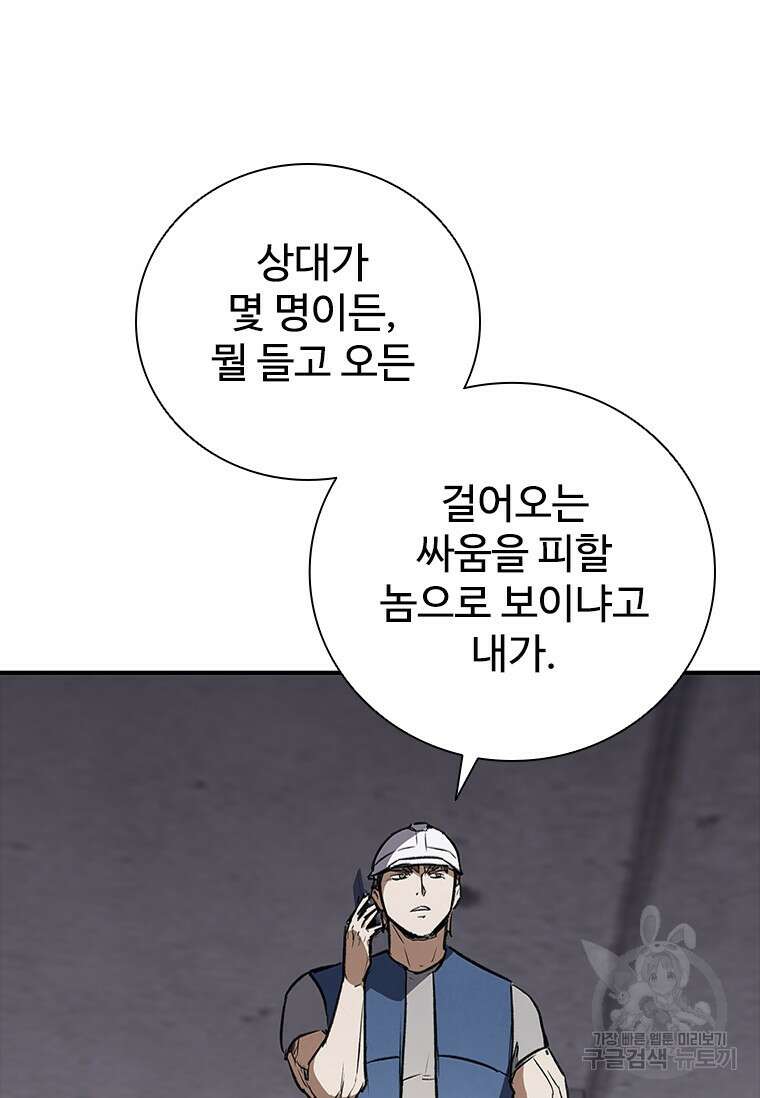 샤크 와이번 28화 100