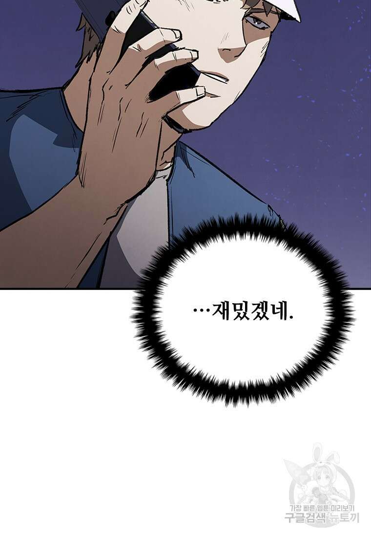 샤크 와이번 28화 105