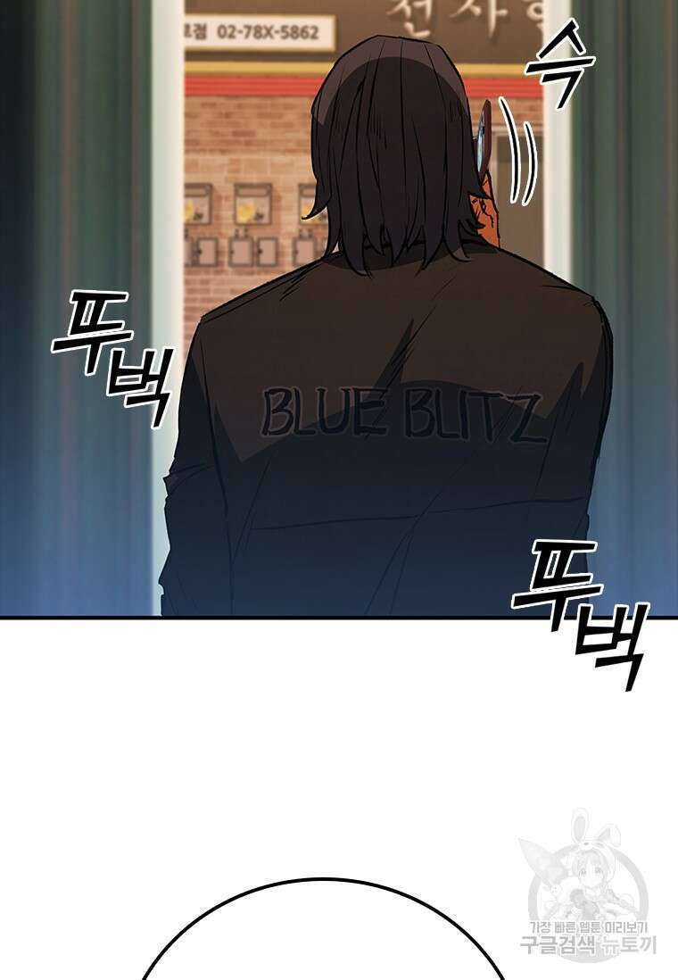 샤크 와이번 28화 107