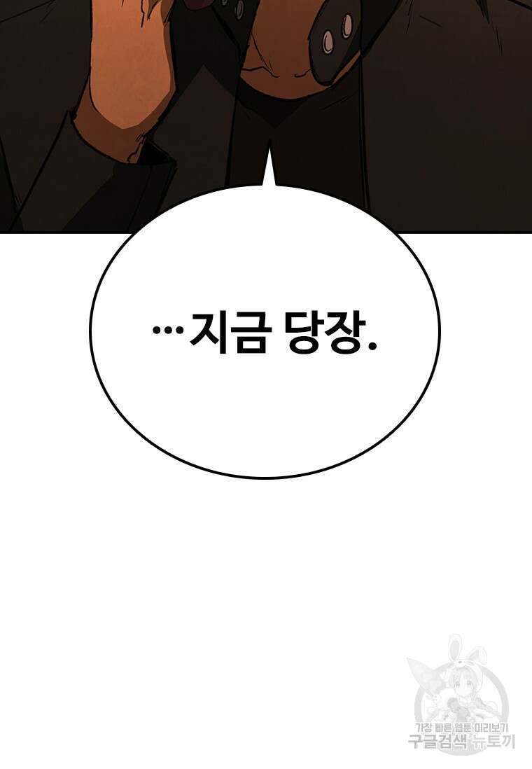 샤크 와이번 28화 110