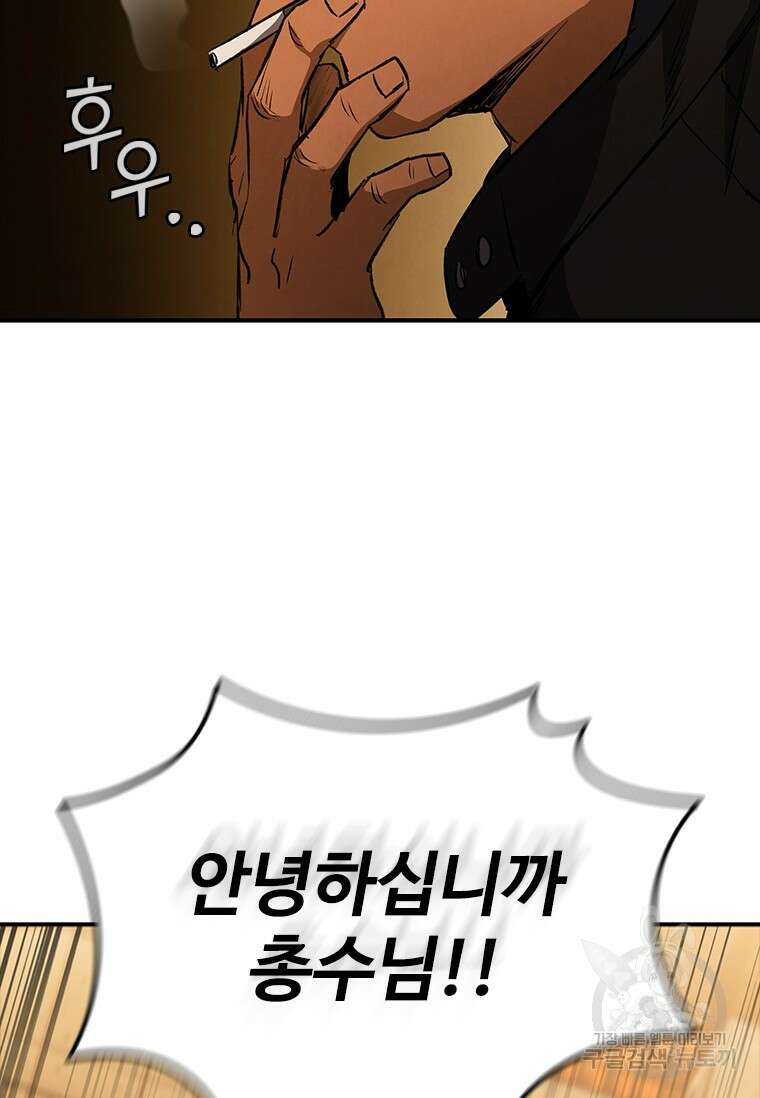 샤크 와이번 28화 113