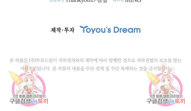 샤크 와이번 28화 118