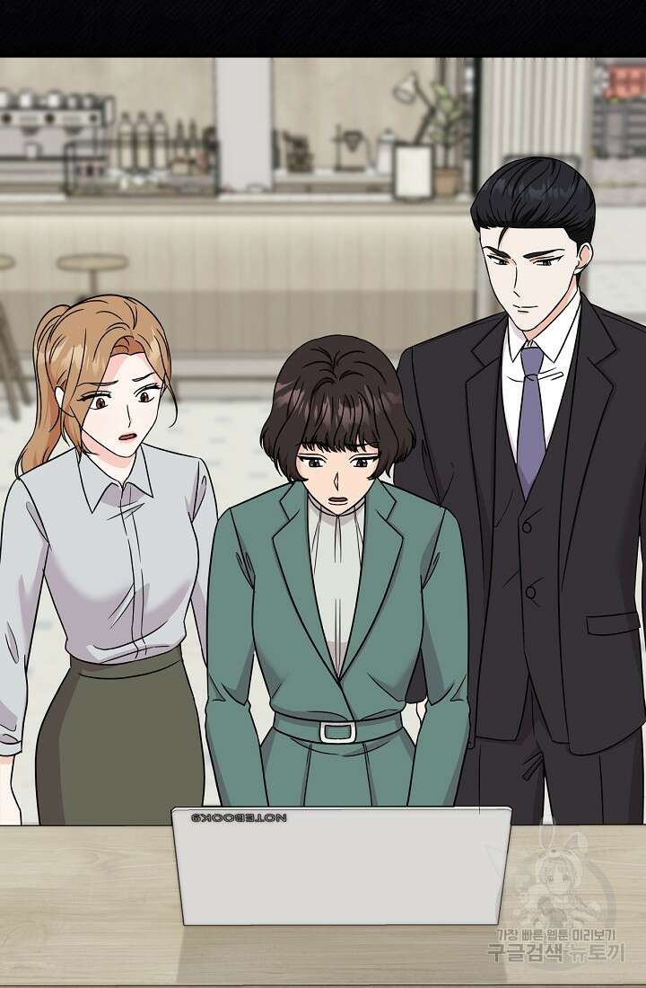 상사와의 수상한 잠자리 82화 2