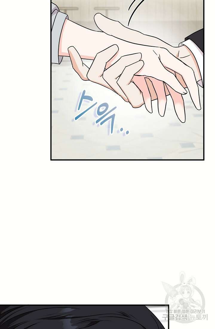 상사와의 수상한 잠자리 82화 10