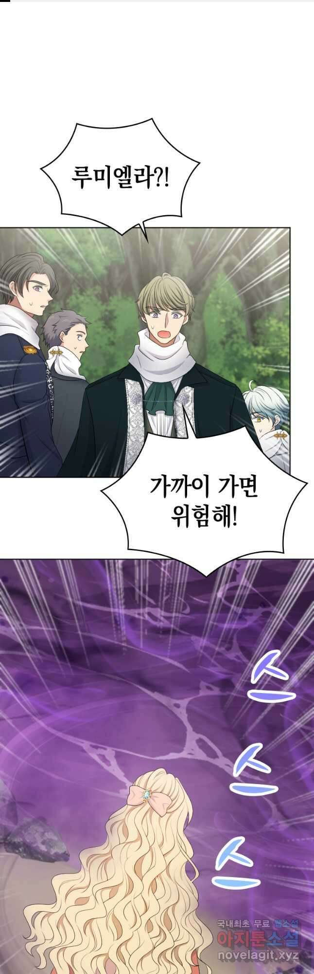 재투성이 소녀는 빛의 공녀님 024 1