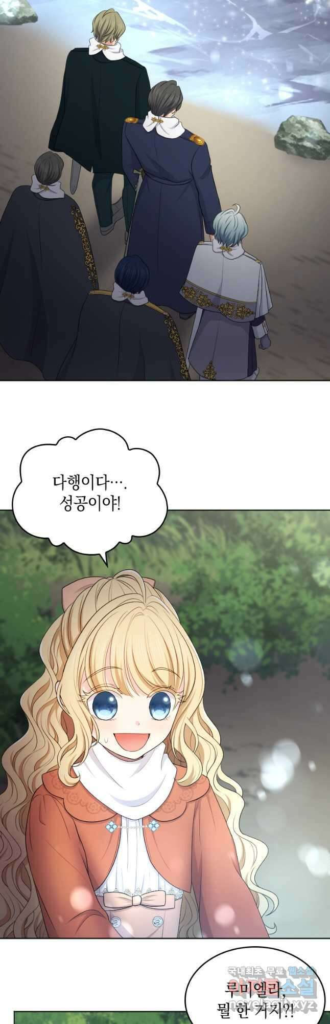 재투성이 소녀는 빛의 공녀님 024 6