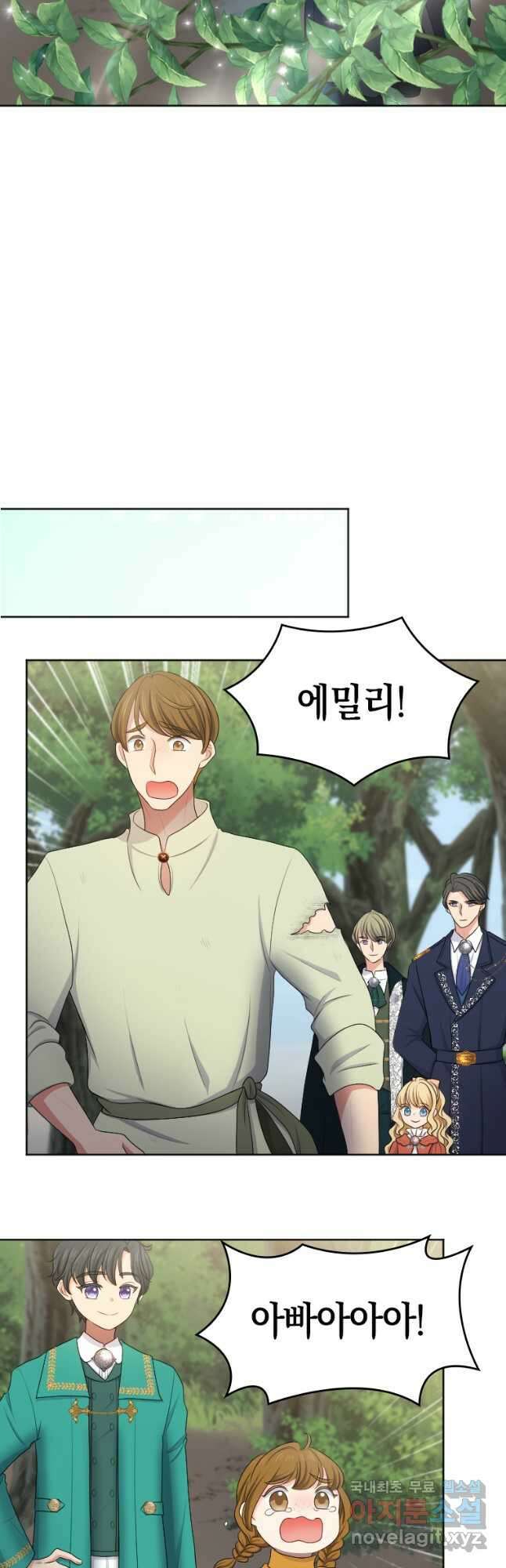 재투성이 소녀는 빛의 공녀님 024 13
