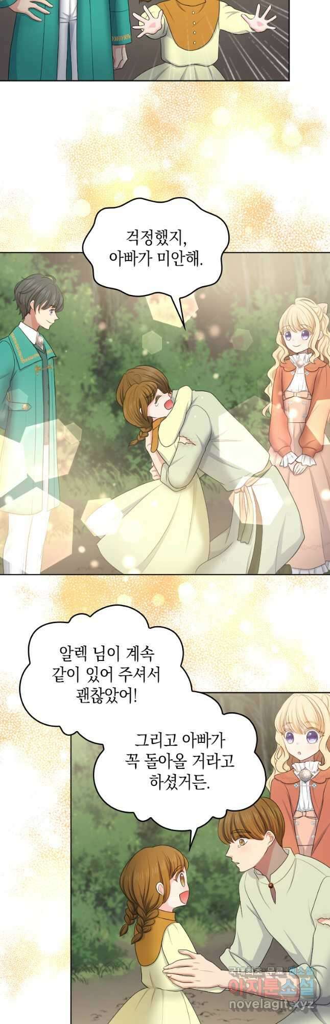 재투성이 소녀는 빛의 공녀님 024 14