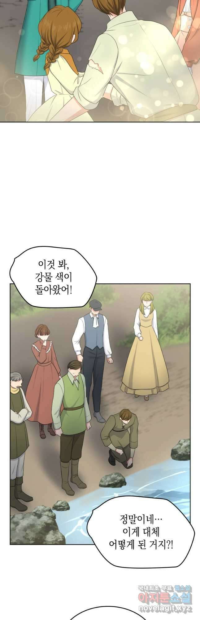 재투성이 소녀는 빛의 공녀님 024 16