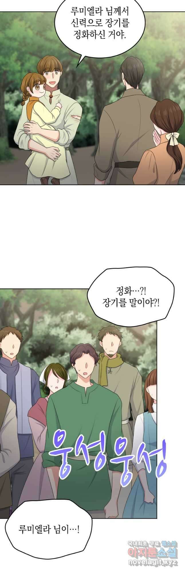 재투성이 소녀는 빛의 공녀님 024 17