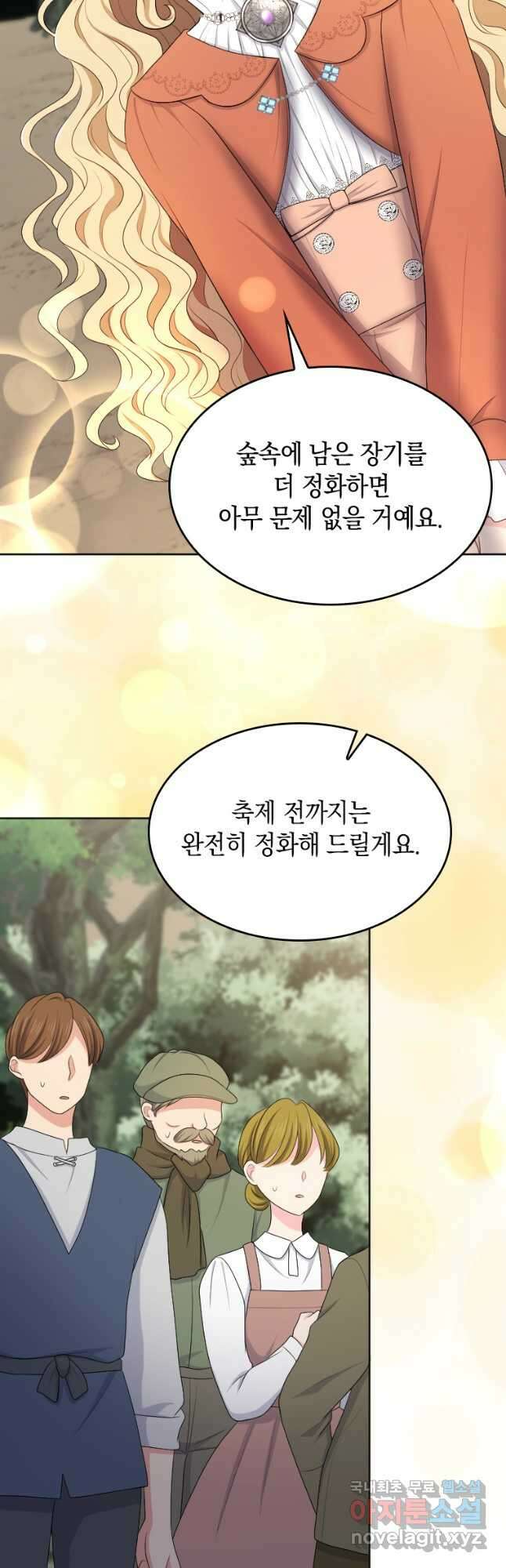 재투성이 소녀는 빛의 공녀님 024 19