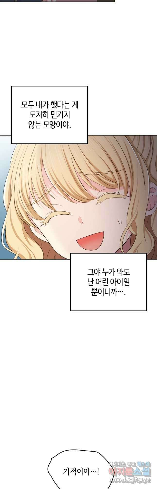 재투성이 소녀는 빛의 공녀님 024 20