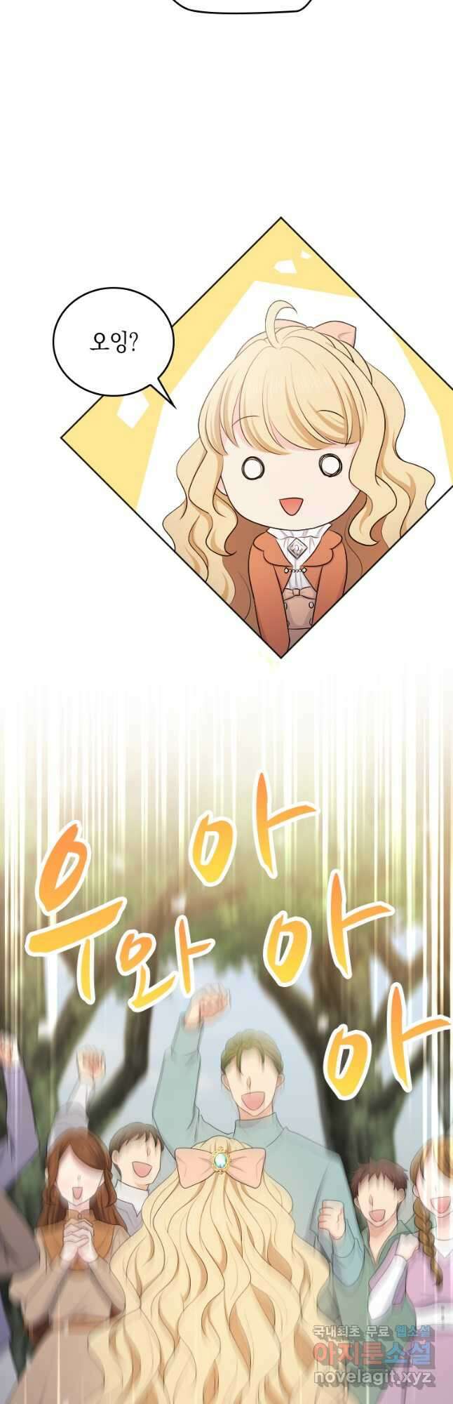 재투성이 소녀는 빛의 공녀님 024 21