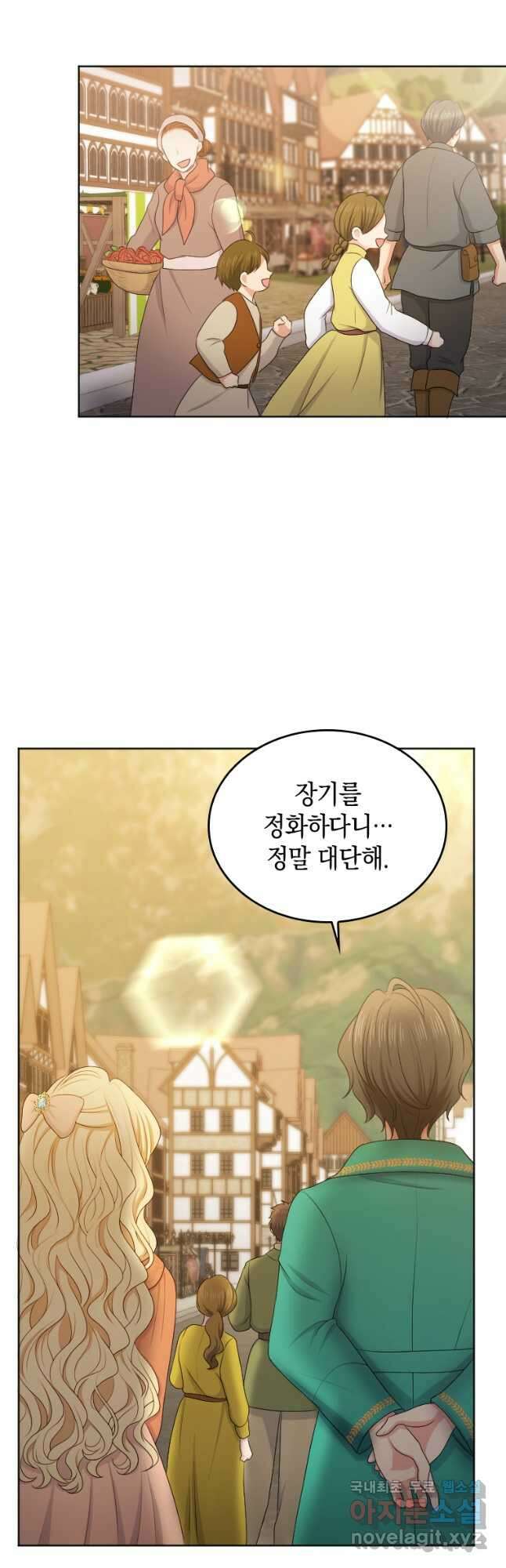 재투성이 소녀는 빛의 공녀님 024 27