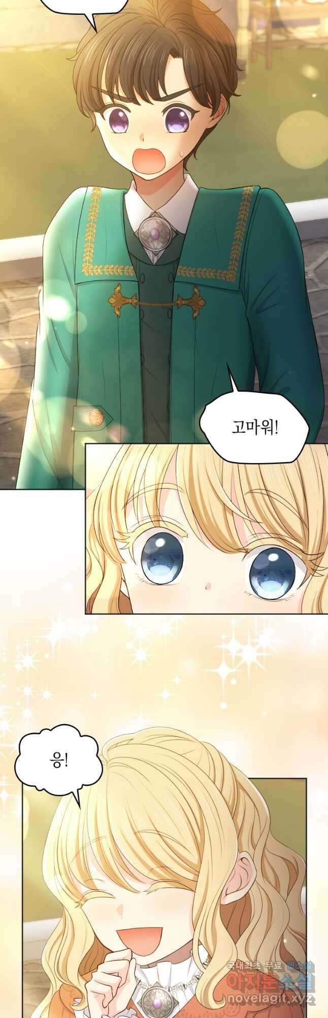 재투성이 소녀는 빛의 공녀님 024 31