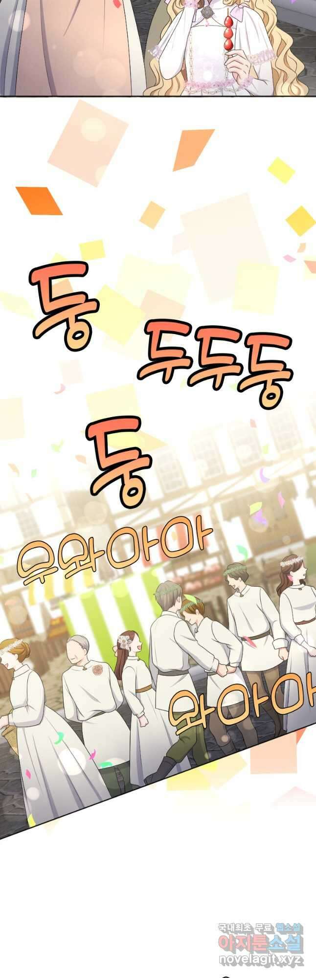 재투성이 소녀는 빛의 공녀님 024 36