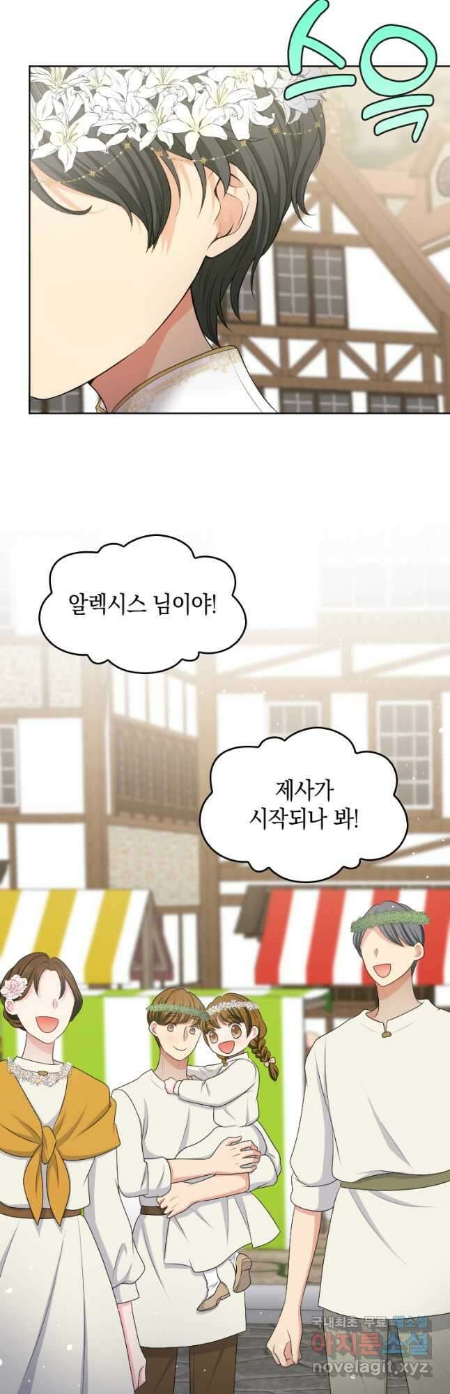 재투성이 소녀는 빛의 공녀님 024 37