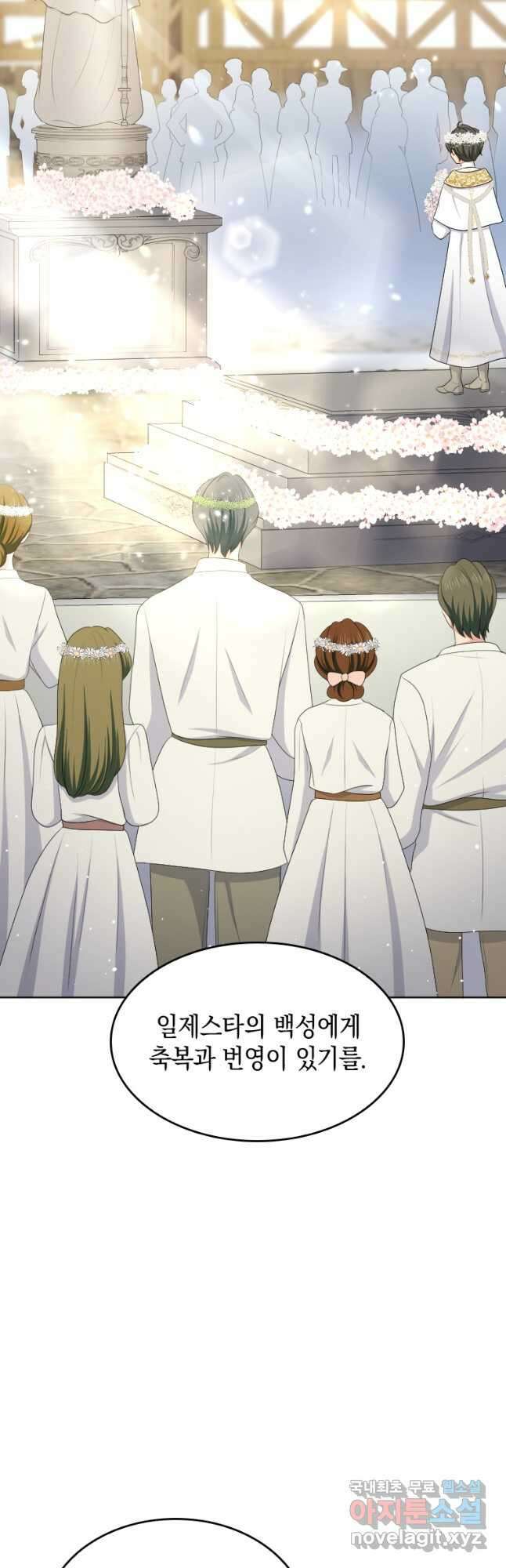 재투성이 소녀는 빛의 공녀님 024 40