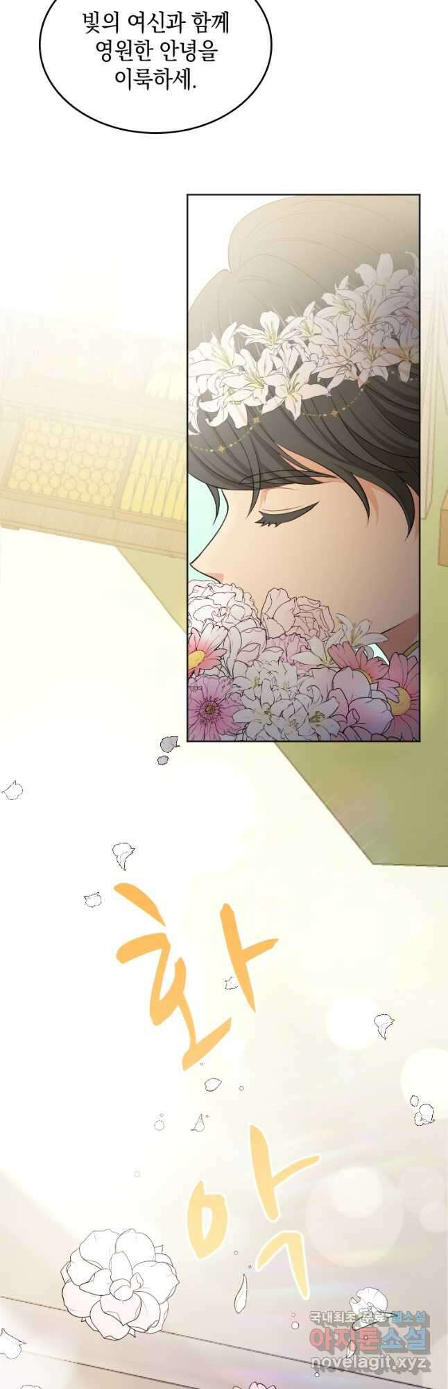 재투성이 소녀는 빛의 공녀님 024 41
