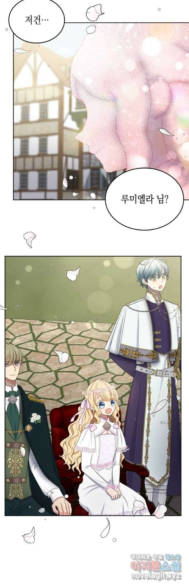 재투성이 소녀는 빛의 공녀님 024 44