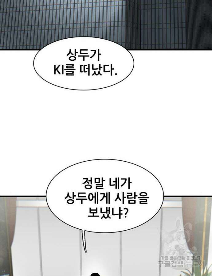 무진(네이버) 47화 3