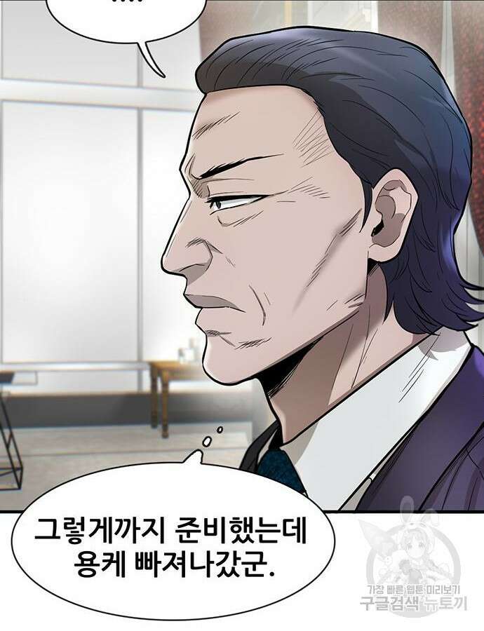 무진(네이버) 47화 5