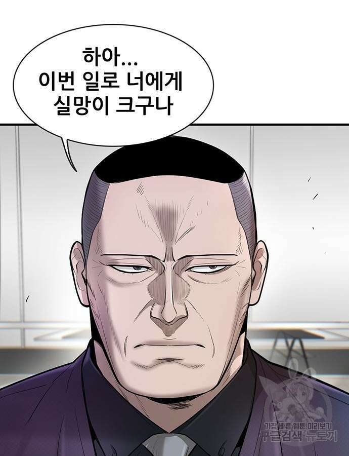 무진(네이버) 47화 6