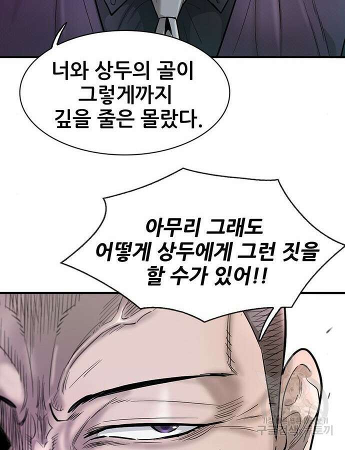 무진(네이버) 47화 7