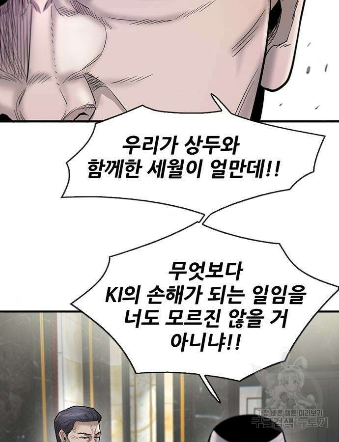 무진(네이버) 47화 8