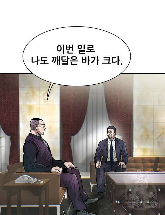 무진(네이버) 47화 11