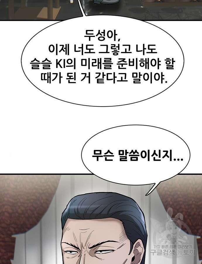 무진(네이버) 47화 12